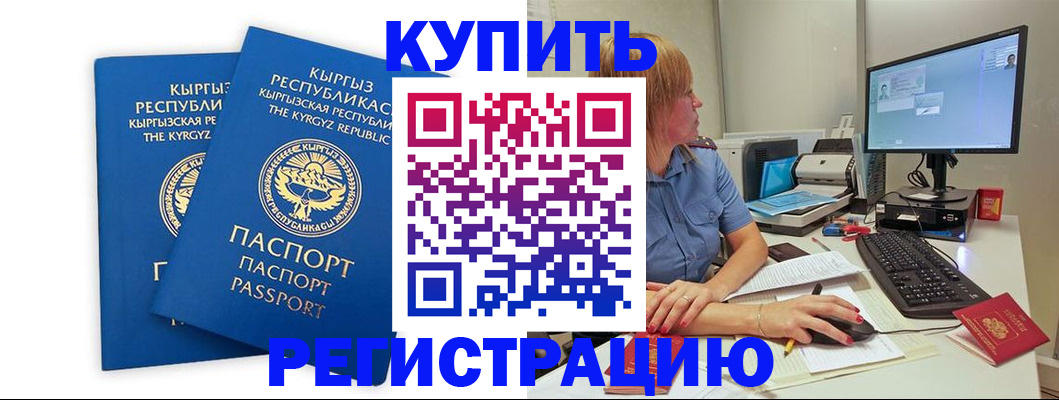 прописка гарантия в Ульяновске