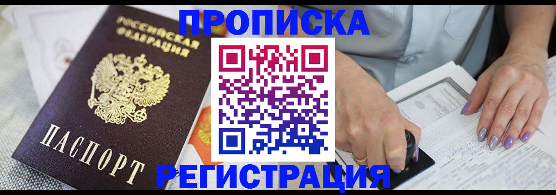 помощь в оформлении постоянной прописки в Ульяновске