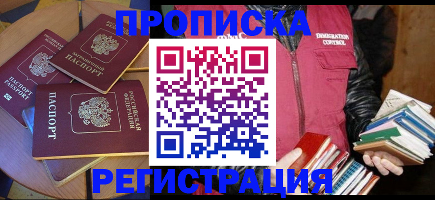 прописка паспорт в Ульяновске