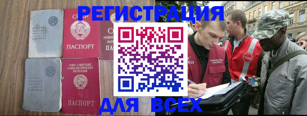 прописка для работы в Ульяновске