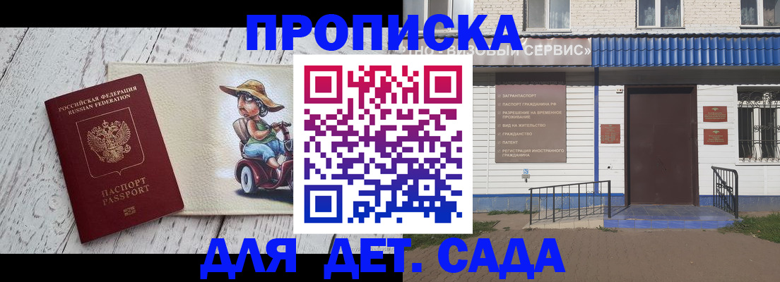 временная регистрация в Ульяновске