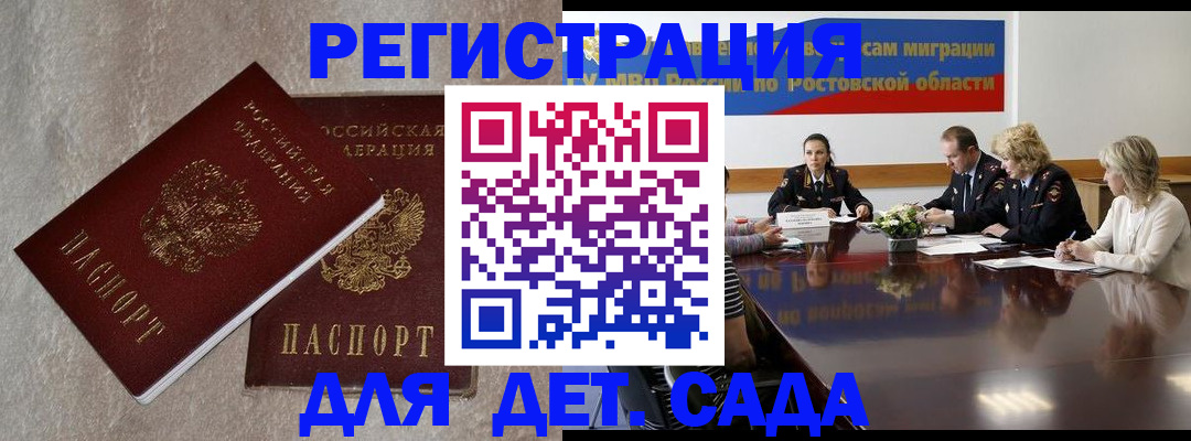 прописка для кредита в Ульяновске